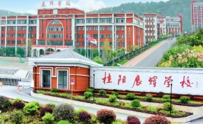 湖南师大附属高阳学校复读部